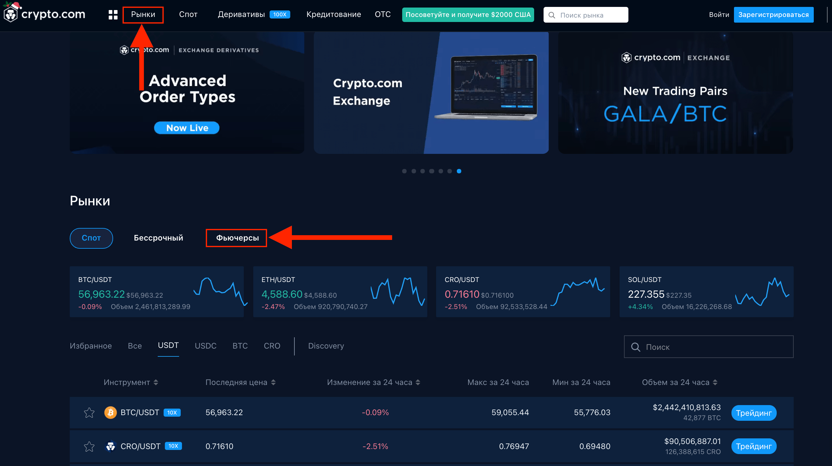 Криптовалюты на Crypto.com