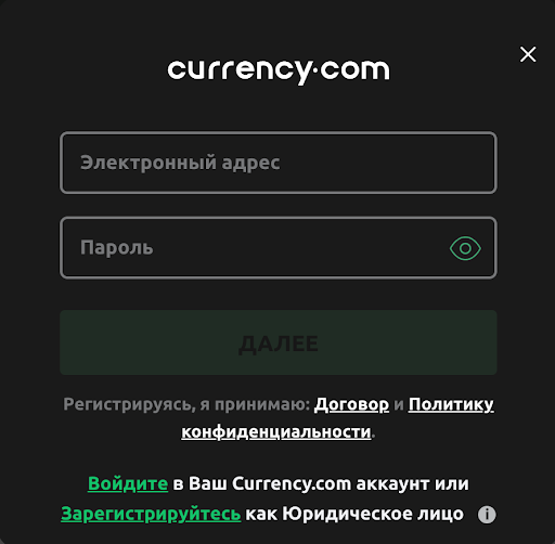 Регистрация на Currency.com