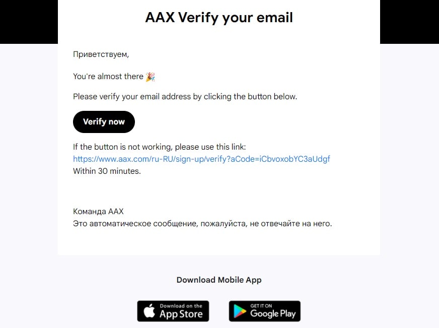 Инсрукция по регистрации на AAX