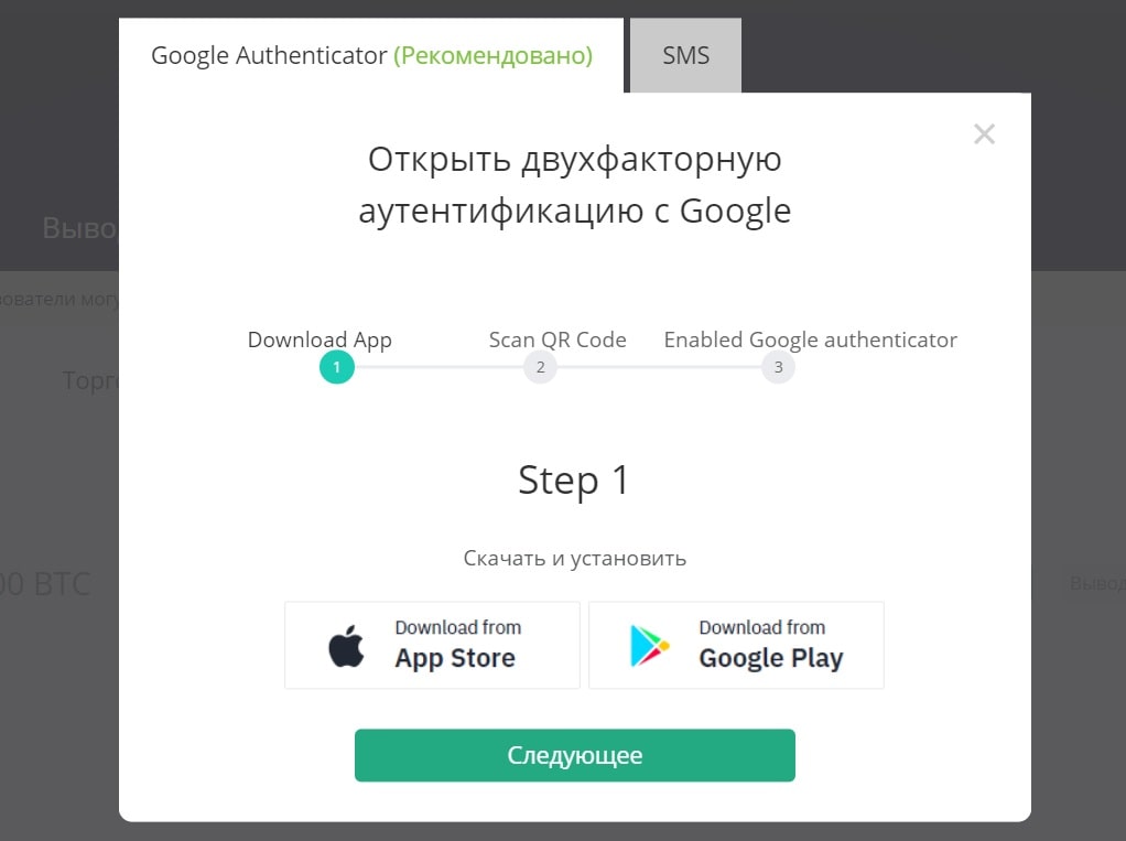 Регистрации на сайте HOTBIT