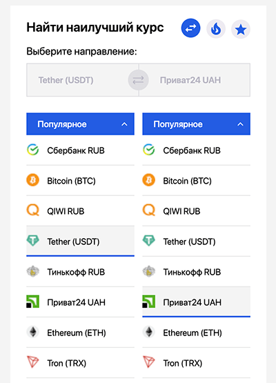Exchange selection interface